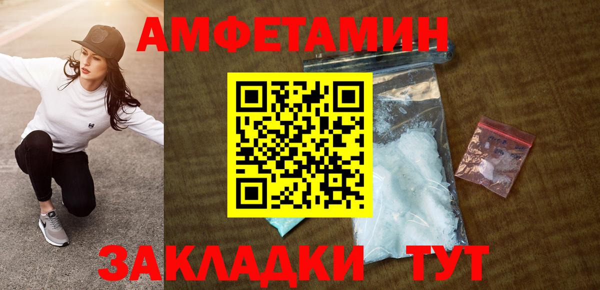 Амфетамин  Вход с VPN  Коммунар  Амфетамин VHQ  Амфетамин 