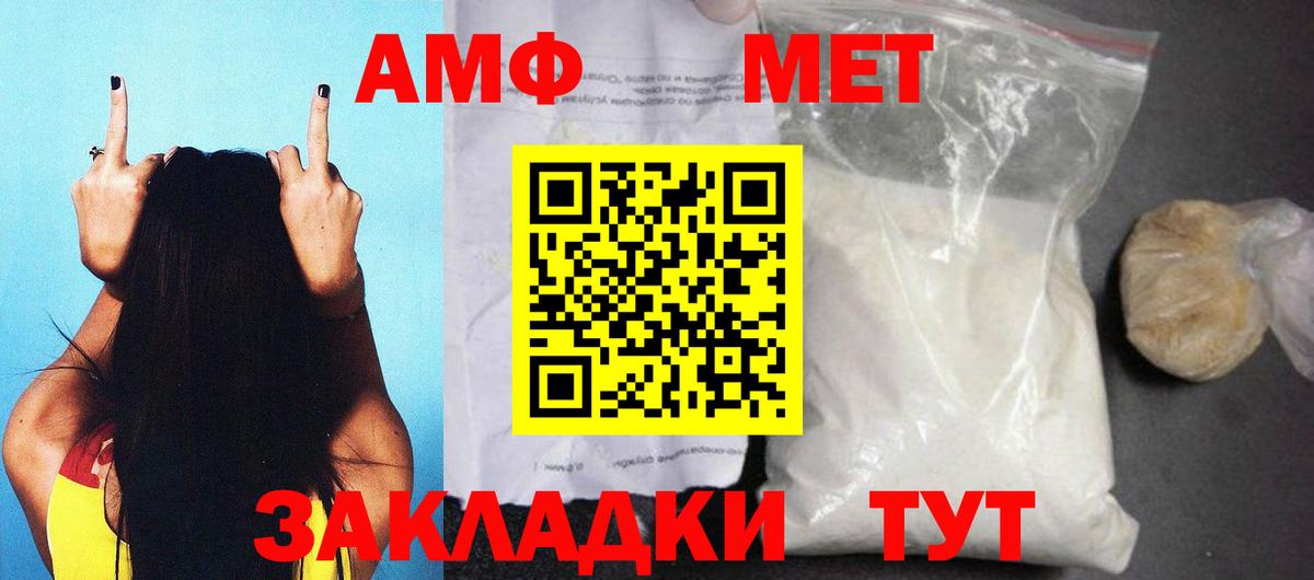 Амфетамин Premium Коммунар
