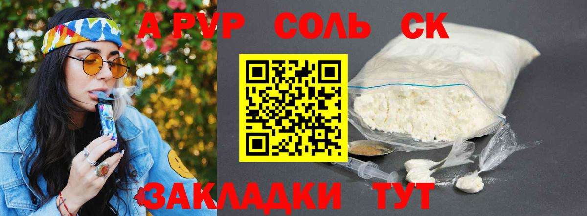 Alfa_PVP крисы CK  Alpha-PVP мука  Alfa_PVP СК  как найти   Вход с VPN  Коммунар 