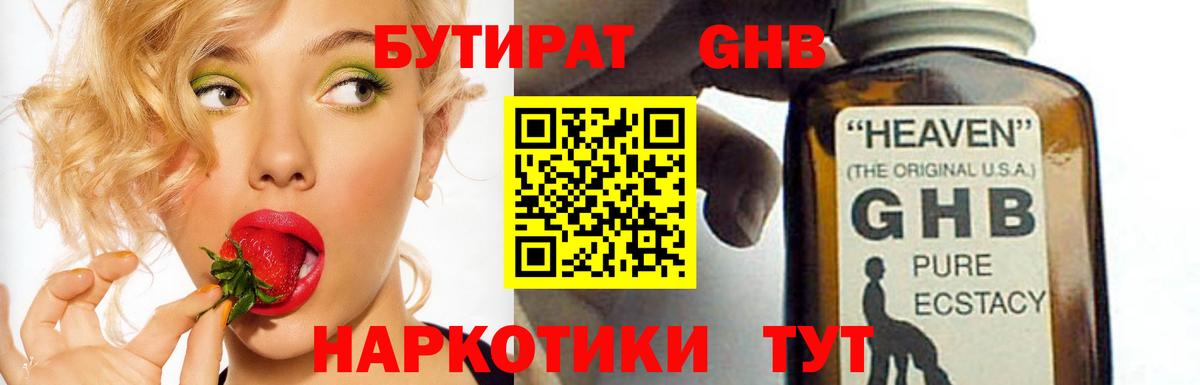 Коммунар  БУТИРАТ оксана  Вход с VPN 