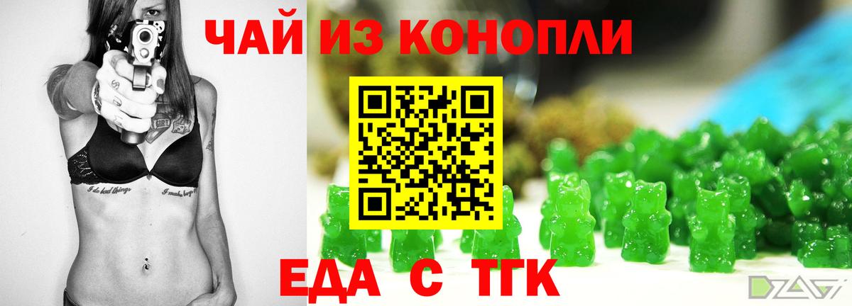 Canna-Cookies марихуана Коммунар