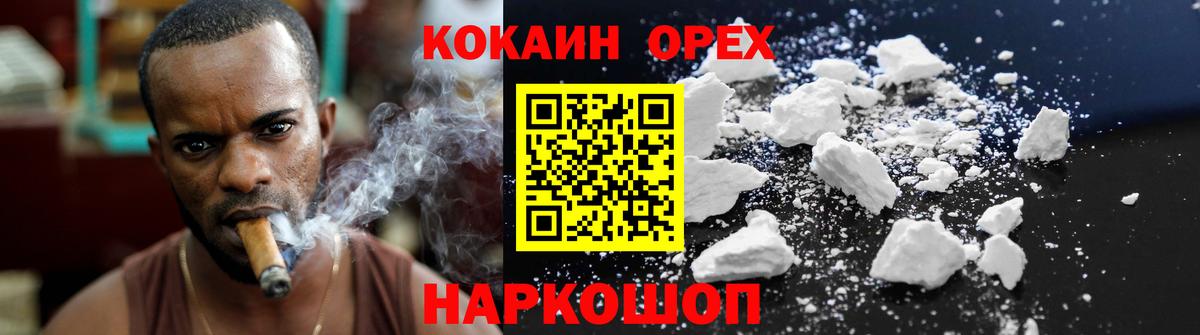 Cocaine FishScale Коммунар