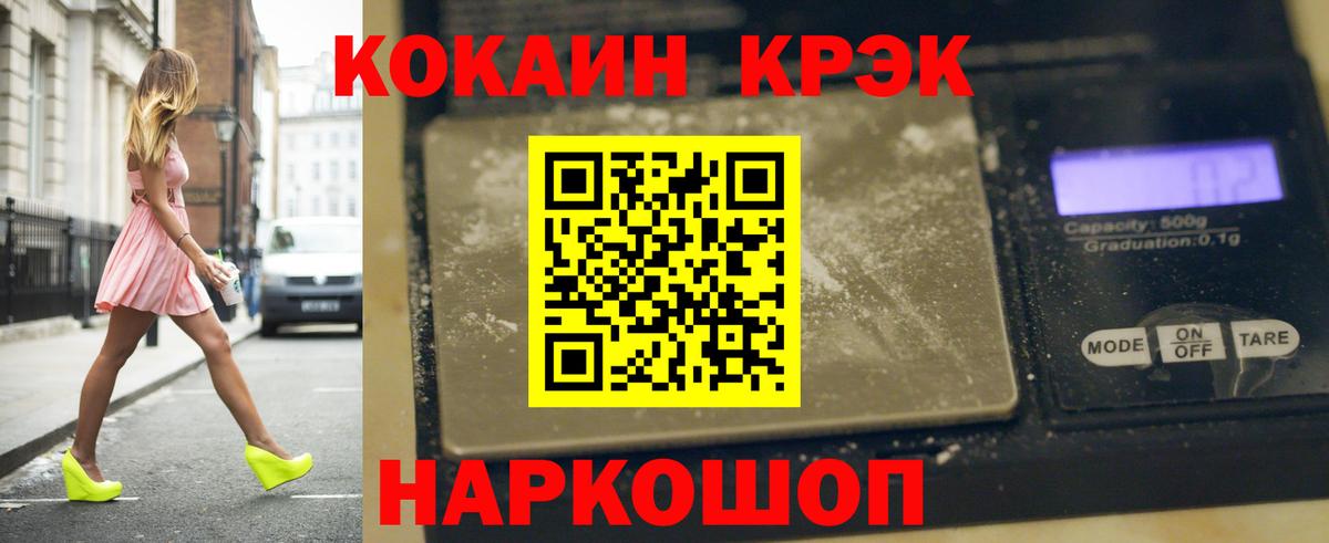 КОКАИН  Вход с VPN  Коммунар  COCAIN 98% 