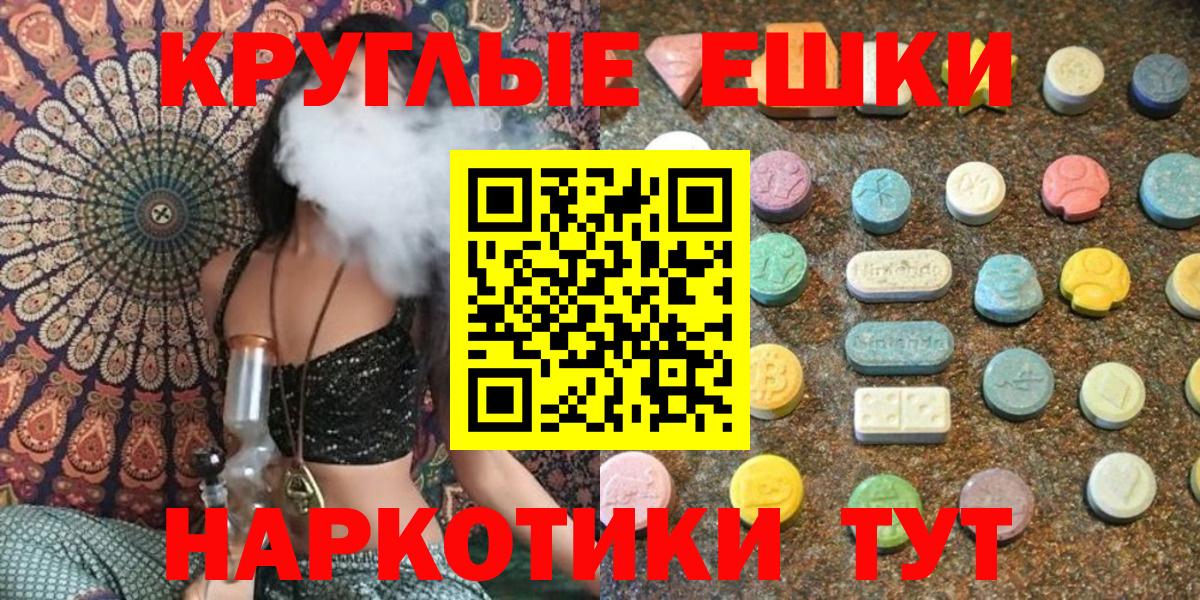 Амфетамин кристаллы  Мефедрон  Бошки Шишки  КОКАИН  Гашиш  Коммунар  Меф кристаллы  Вход с VPN 