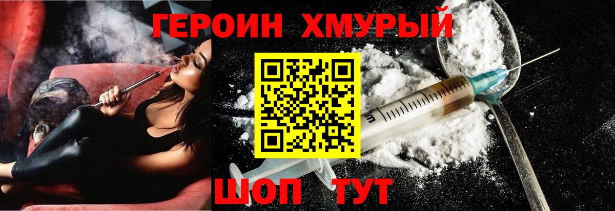 Коммунар  Героин  Вход с VPN  ГЕРОИН белый 
