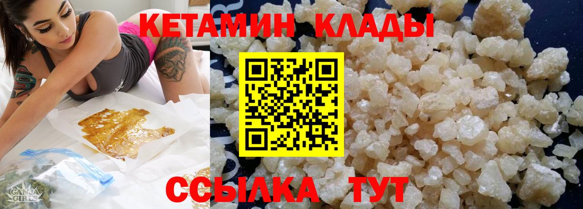 КЕТАМИН ketamine  КЕТАМИН VHQ  Коммунар  omg зеркало  Вход с VPN 