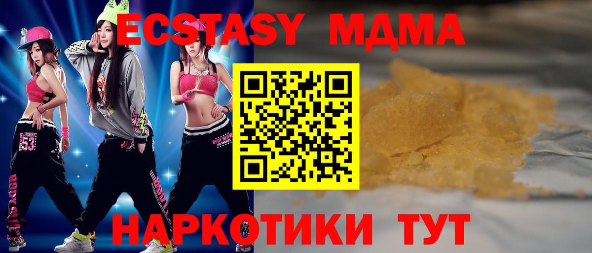 Коммунар  MDMA кристаллы  MDMA  MDMA Molly  Вход с VPN 