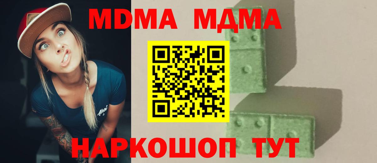 МДМА кристаллы Коммунар