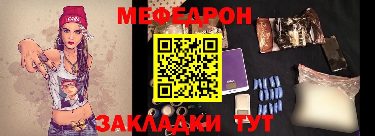 Меф мяу мяу кристаллы Коммунар