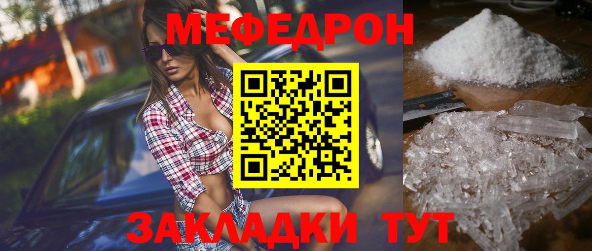 Меф  OMG ссылка  Коммунар  Вход с VPN  МЕФ 4 MMC  МЯУ-МЯУ 