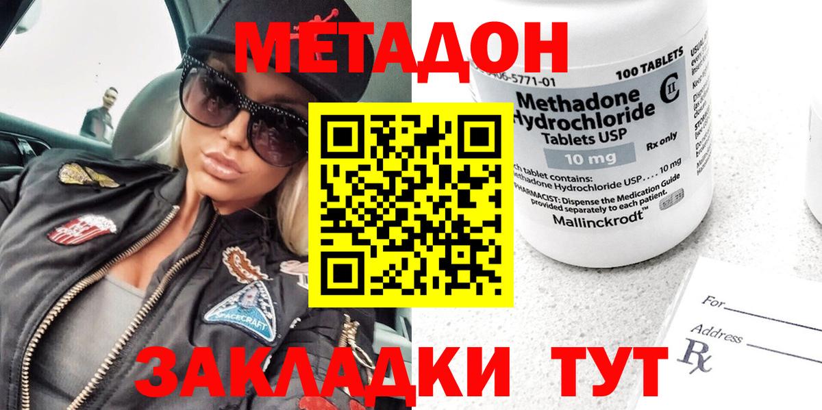 МЕТАДОН VHQ Коммунар