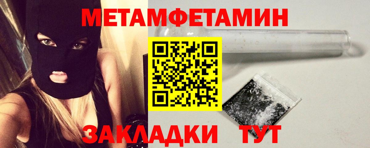 Первитин мет Коммунар