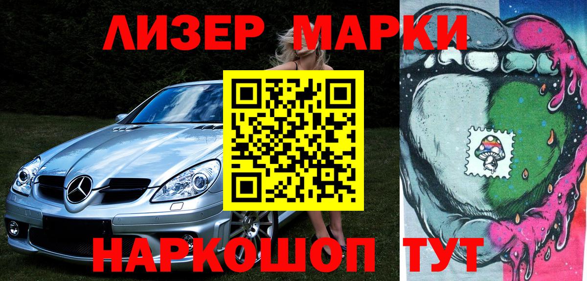 Марки N-bome 1,8мг Коммунар