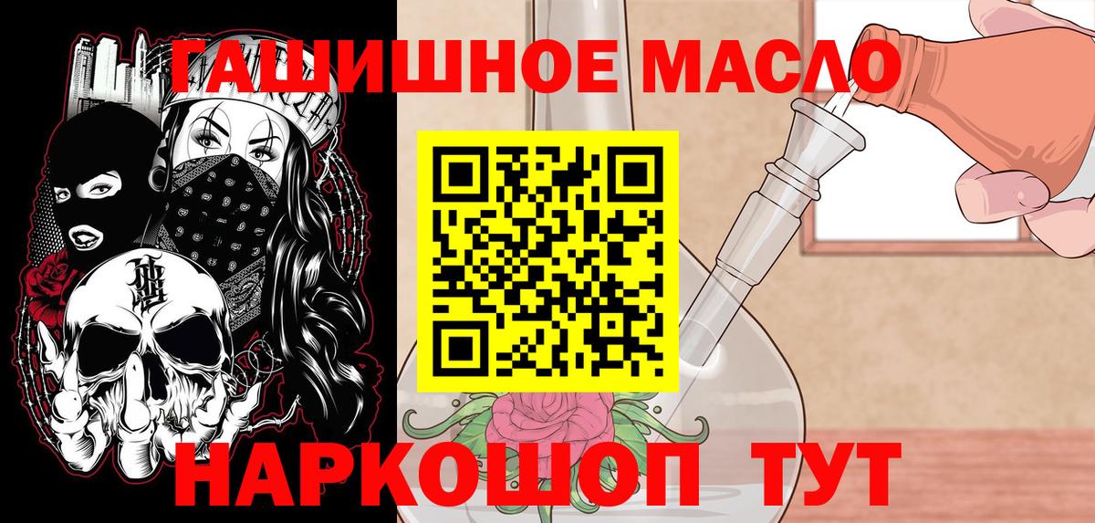 Дистиллят ТГК гашишное масло  ТГК вейп  Вход с VPN  Коммунар 