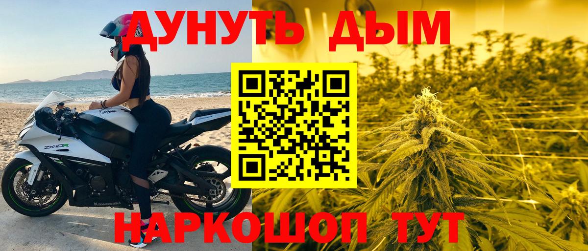 МАРИХУАНА AK-47  Вход с VPN  Шишки марихуана тримм  Каннабис семена  Бошки марихуана SATIVA & INDICA  Коммунар 